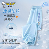 史努比（SNOOPY）童装儿童防蚊裤男童家居裤女童冰感防晒夏 皇冠字母蓝 150