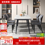 全友家居意式岩板餐桌椅子组合套装客厅家用现代简约吃饭桌政府补贴 岩板|白色|1.6米餐桌+餐椅灰色*4