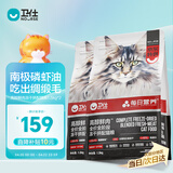 卫仕高醇鲜肉美毛猫干粮 成猫幼猫全价冻干拼配猫粮1.5kg*2