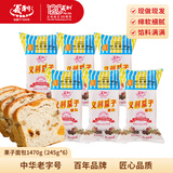 义利果子面包休闲零食面包中华老字号老北京特产营养早餐手撕面包松软 【果子面包】6个1470g