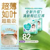 帮宝适超薄透气清新帮拉拉裤新生儿婴儿尿不湿尿片透氧Pro XXL68