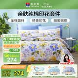 富安娜床上四件套纯棉100%全棉床品套件 双人加大床单被套 1米8床江南