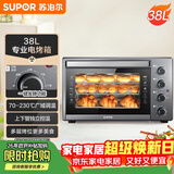 苏泊尔（SUPOR）家用多功能电烤箱 38L大容量 专业烘焙烤炉上下独立控温发酵多层烤位 K38FK613