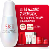 SK-II光子小灯泡美白祛斑淡斑精华液75ml化妆品sk2护肤品套装生日礼物