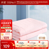 水星家纺 被子被芯 七孔透气纤维被 宿舍可用 单双人四季可用春秋被子被芯 【粉色】夏凉被（升级工艺） 150x210cm(适配1.2米床套件)