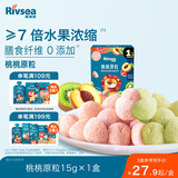 禾泱泱水果原粒桃桃原粒15g 7倍水果浓缩 宝宝零食入口易溶