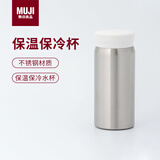 MUJI不锈钢保温保冷/便携式 保温杯 200ml