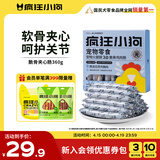 疯狂小狗宠物狗零食火腿肠训犬奖励成幼犬通用  脆骨鸡肉肠360g(18g*20)