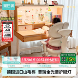 黑白调S2儿童学习桌Pro书桌儿童写字桌全光谱大路灯一体进口实木山毛榉