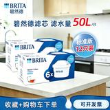 碧然德滤芯德国brita三代过滤水壶净水器专家版Maxtra+ 12只(标准版)盒装