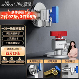 九牧（JOMOO）黄铜球阀全开大流量三角阀燃气热水器水阀加厚球阀套装02106