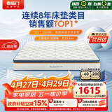 喜临门梦蝶床垫 乳胶椰棕床垫抗菌防螨独袋弹簧床垫 1.8x2米 软硬适中