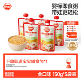 秋田满满婴幼儿辅食粥全口味5袋装（150g*5）宝宝即食粥营养辅食