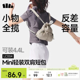 蕉下（beneunder）女包2026新款包包女包轻便双肩包背包通勤迷你双肩包包礼物送女生