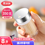 美丽雅竹牙签350支罐装一次性家用水果牙签盒双头使用剔牙棒餐厅牙签筒