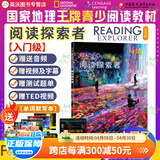 【英沃图书】美国国家地理 RE新版reading explorer第三版Foundation/1/2/3/4/5级  阅读探索者 初高中英语阅读专项训练原版教材 英文原版进口 【RE国内版】入门级(附
