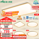 雷士（NVC）吸顶灯智能客厅灯已接入米家APPLED照明灯饰柠梦S舒适光 包安装