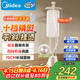 美的（Midea）【银离子】立式挂烫机40g/min大蒸汽2.5L水箱家用大功率电熨斗机便携手持熨烫机平烫商用YY2000