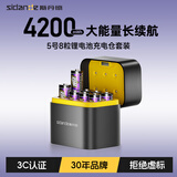 斯丹德（sidande）5号充电锂电池套装4200mWh8仓8粒七号五号1.5V快充智能门锁/游戏手柄/摇控器血压计玩具话筒充电仓