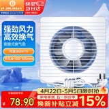 金羚（JINLING）窗墙式排气扇厨房卫生间换气扇低噪排风扇强力抽风4寸APC10-0-2H1