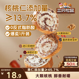 三只松鼠坚果车轮面包500g 核桃果仁健康零食粗粮吐司代餐饱腹大列巴欧包