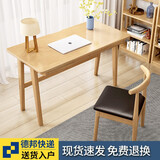 北欧实木书桌学生写字桌子现代简约家用台式笔记本电脑桌办公桌带抽屉中学生写字台 单书桌标准版[原木色] 1.0*0.55米双抽屉