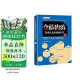 仓储物流管理实务培训图表书（第二版）