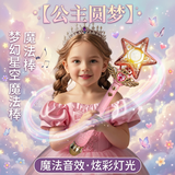 尚美贝贝儿童魔法棒仙女棒女孩过家家发光发声权杖玩具公主3-6岁生日礼物