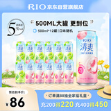 锐澳（RIO）鸡尾酒 预调酒 洋酒 冰饮果酒 清爽5度0糖甜酒500ml*12罐