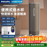 飞利浦（PHILIPS）烧水杯保温杯便携式烧水杯子旅行电加热水杯壶男女士实用礼物2792