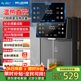 美菱（MeiLing）管线机壁挂式直饮水机台式加热一体机家用净水器伴侣全通量适配6档调温速热直饮机MY-GB9005