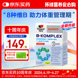 双心（Doppel herz）复合维生素B族升级版60片 添加活性叶酸 提代谢舒压力 加班熬夜