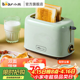 小熊（Bear） 多士炉 烤面包机馒头片机家用全自动不锈钢2片吐司加热机早餐机DSL-C02W1 绿色-DSL-C02W1