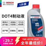 博世原装 刹车油/汽车制动液/离合器油/适配 DOT4 标准版通用型 1L装 大众POLO 新桑塔纳 朗行 朗境 朗逸 凌渡
