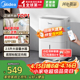美的（Midea）小方物除湿机 日除湿量12升/天 回南天抽湿机 家用25㎡卧室除湿器 干衣净化升级款CF12BD/N7-DO1