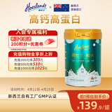 荷仕兰新西兰原装进口高铁高钙高蛋白成人奶粉800g罐中老年学生全家奶粉