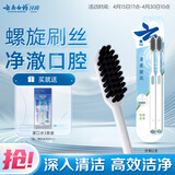 云南白药旋风系列螺旋刷丝深彻洁净 温和护齿成人软毛牙刷套装家庭2支装