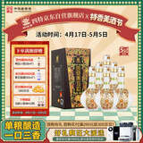 四特酒 东方韵 弘韵 特香型白酒 52度 558ml*6 整箱装