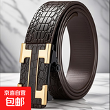 新款鳄鱼纹H男士腰带无牙自动扣皮带仿真皮时尚百搭潮流休闲年轻 金色鳄鱼纹H字-无牙带身 120cm