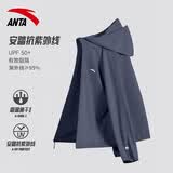 安踏（ANTA）绝绝紫5代丨吸湿速干防晒衣男夏季防紫外线皮肤衣连帽遮脸钓鱼服 男装灰7702-7【速干防晒 店长推荐】 XL (男180)