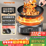 九阳（Joyoung）电磁炉凹面电磁炉电磁灶电陶炉家用2200W大功率猛火爆炒多功能电池炉深凹弧面凹灶N2210【单机款】