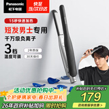 松下（Panasonic）负离子男士夹板直板夹短发卷发棒两用刘海不伤发防烫蓬松生日礼物EH-HV23