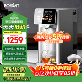 BORAVIT家用净水器  净饮一体机 RO反渗透 即热饮水机 台式直饮机过滤机净水机 【RO反渗透】彩屏款C11