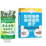 如何培养会阅读的孩子 粲然的12堂阅读写作课  图书湛庐 书籍