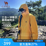 骆驼（CAMEL）三防冲锋衣男女三合一外套户外防风防水进藏旅游徒步登山服装