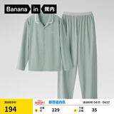 蕉内（Bananain）棉棉301H睡衣男女士纯棉情侣家居服长袖套装春夏季吸湿速干内衣 【男士】雾青 L