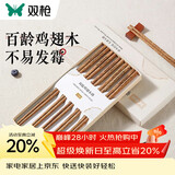 双枪百年龄鸡翅木筷子家用高档新款防霉防滑木质长筷子10双装