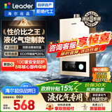 海尔（Haier）出品统帅【液化气专用LVS】液化气热水器家用大水量燃气热水器煤气热水器变频低水压启动 12L 【液化气LVS】统帅液化气热卖榜TOP首选