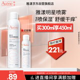 雅漾（Avene）舒泉保湿喷雾300ML补水爽肤水湿敷水化妆水舒缓敏肌大喷礼物男女