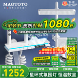 MAGTOTO官方恒温淋浴花洒套装全铜主体枪灰家用数显空气注入花洒全套喷头 6026-白色【数显恒温】花洒套装